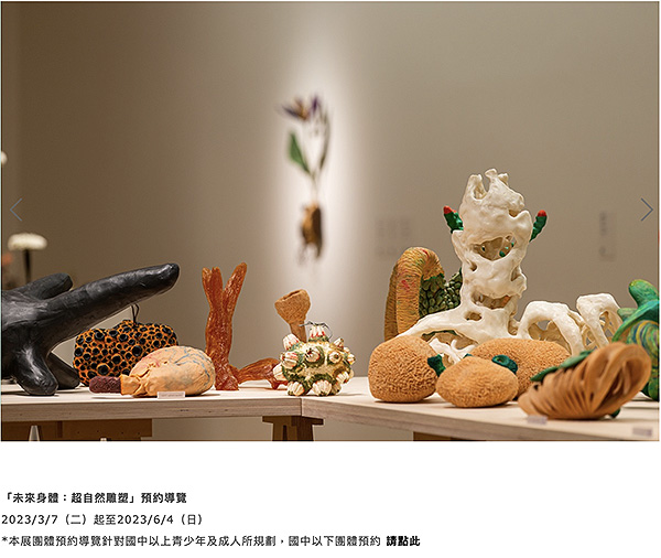 TaipeiFineArtsMuseum_0